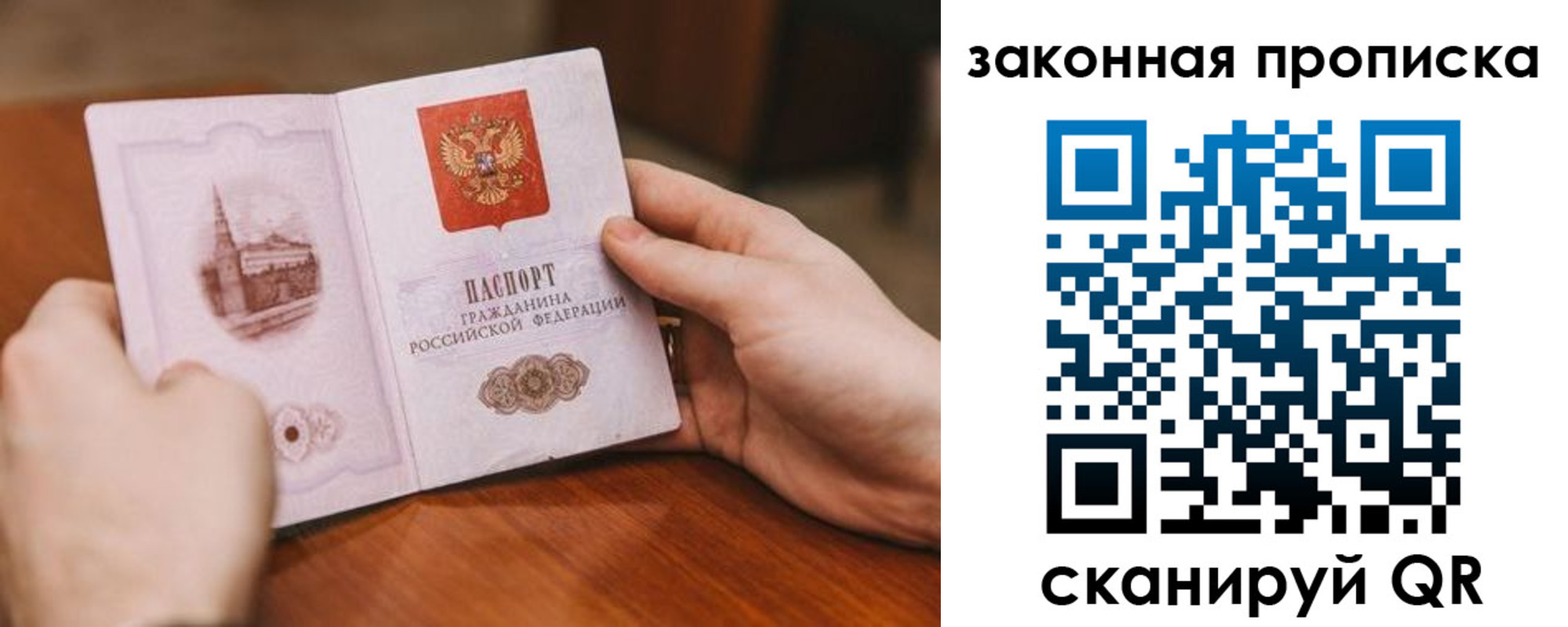 временная регистрация недорого в Яранске