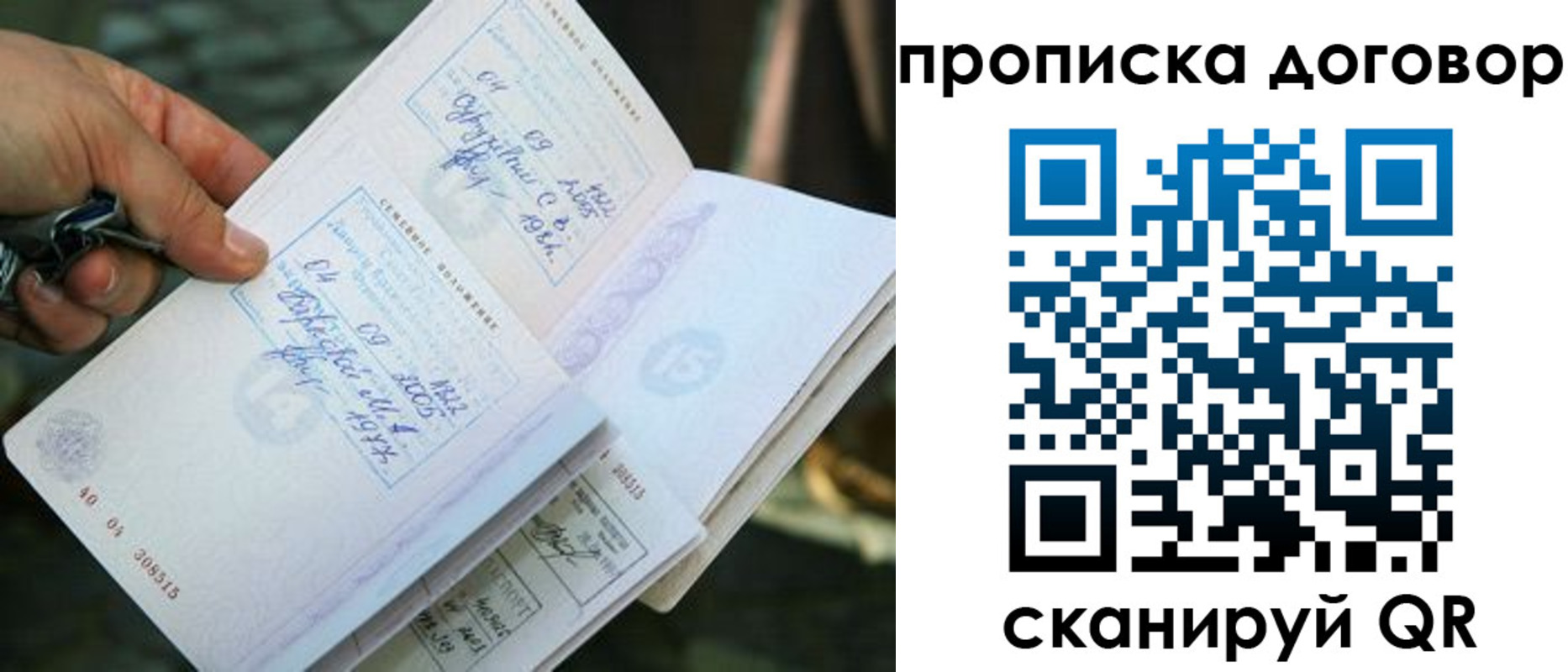 прописка для школы в Яранске