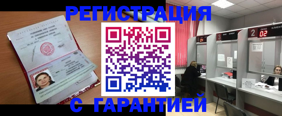прописка паспорт в Яранске